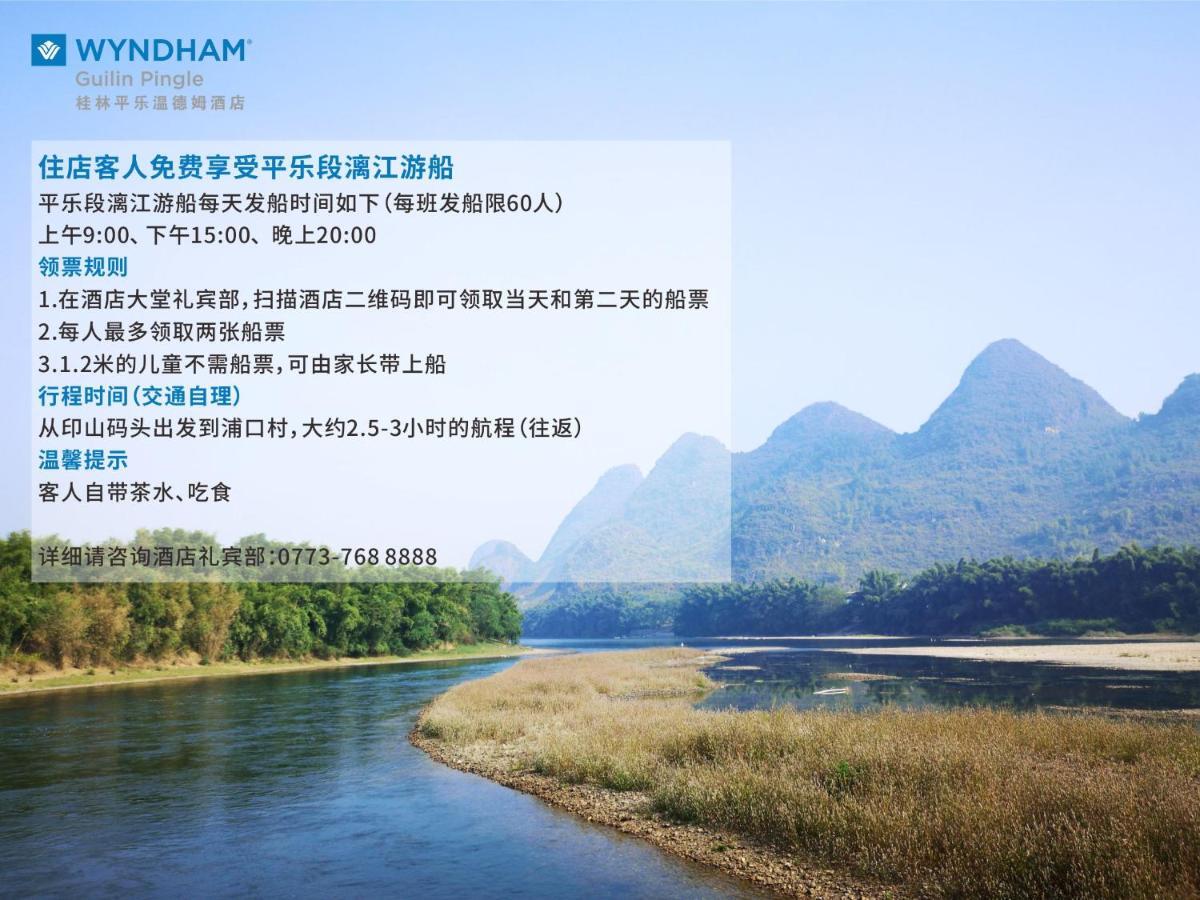 מלון Wyndham Guilin Pingle מראה חיצוני תמונה